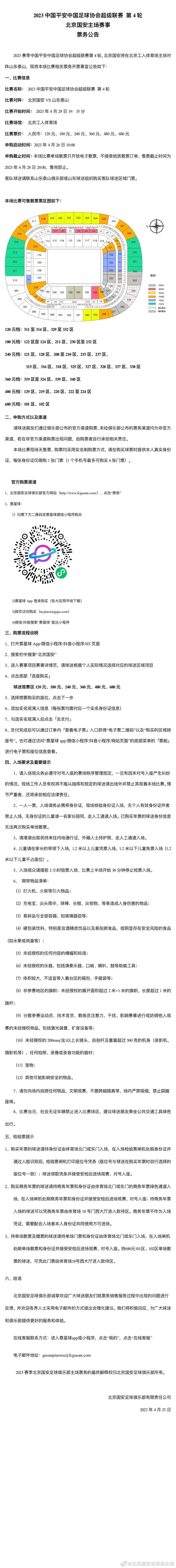 消息人士指出，打好英超联赛对曼联来说仍然是一个重要的目标。